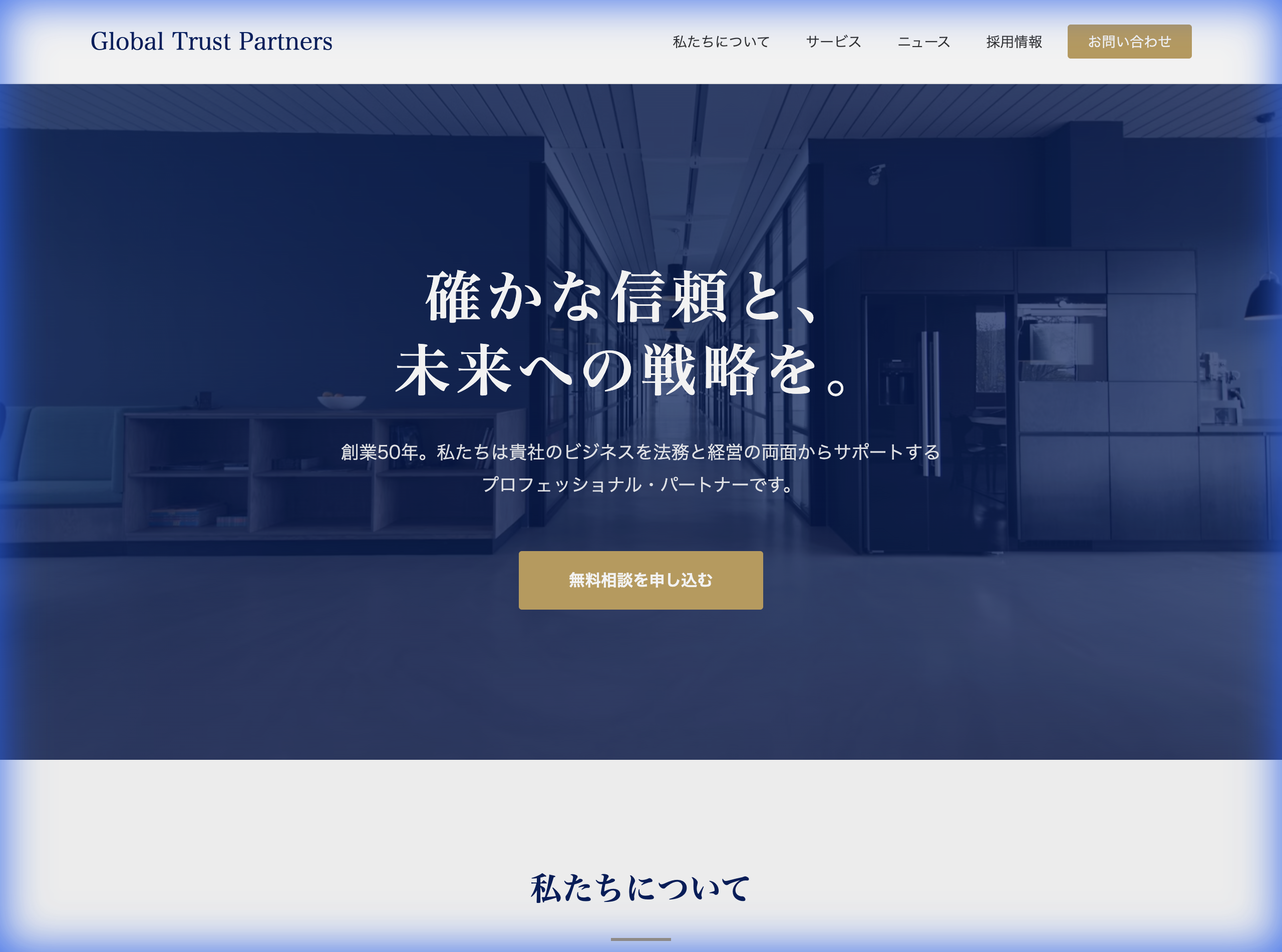 Trust Corporate Demo