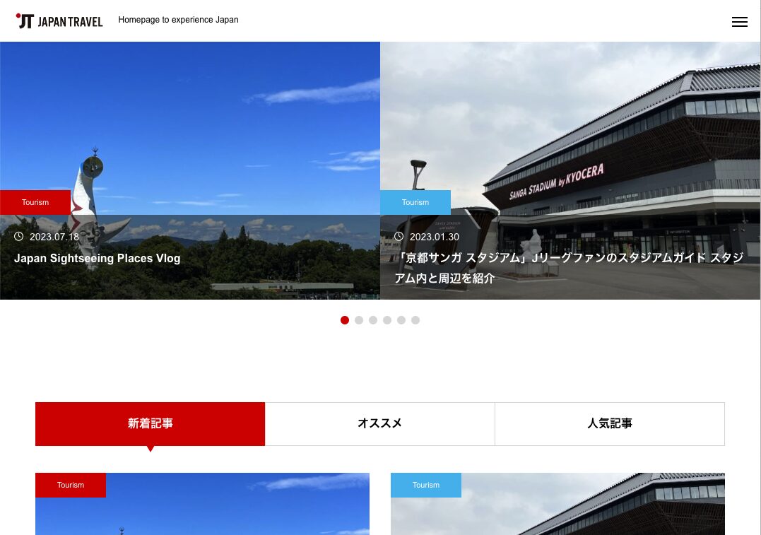 WEBサイト運営「JAPAN TRAVEL」