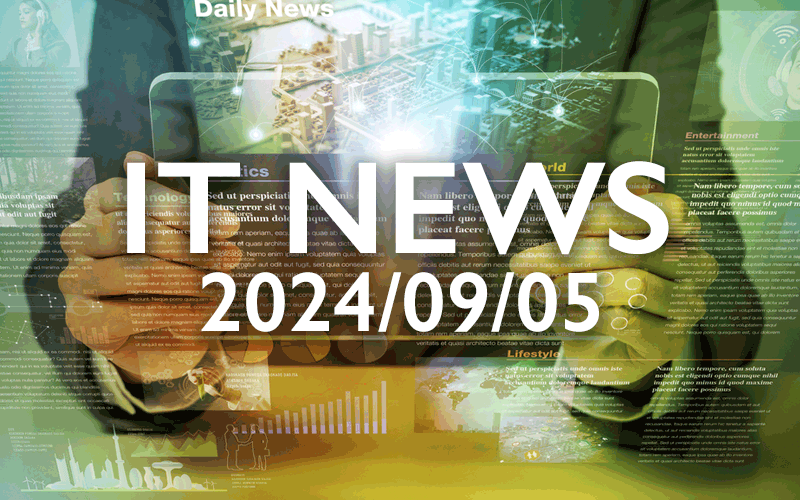 2024年9月5日（木）IT NEWS