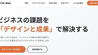 LP制作（成果につながる1ページ）